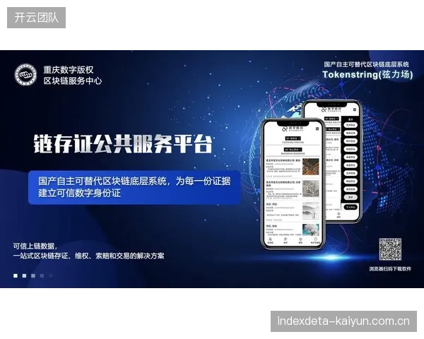 区块链存证技术普及 构建可信版权交易环境