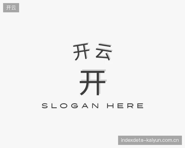 介绍开云官网